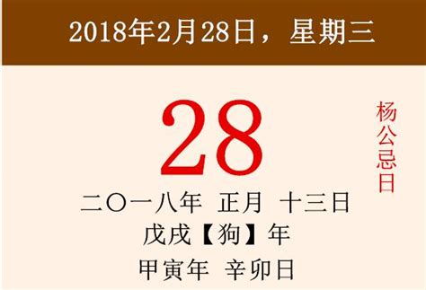 楊公忌日2023|2023年楊公忌時間，2023楊公忌是哪天，2023年什麼時候楊公忌